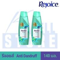 ราคา Rejoice รีจอยส์ แชมพู ขนาด 140 มล แชมพูขจัดรังแค ราคาถูกสุดๆ (19457216434)