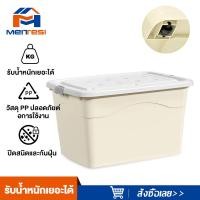 ราคา MTS กล่องพลาสติก กล่องเก็บของความจุขนาดใหญ่ กล่องเก็บเสื้อผ้า สิ่งของพับเก็บได้ 70L 100L 200L 300L กล่องเก็บของแบบพลิกได้ กล่องเก็บของแบบพลาสติก (22477026770)