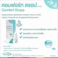 ราคา น้ำยาล้างคอนแทคเลนส์ Dreameye ของแท้ มีอย แช่ ล้าง หยอดได้ (23057090284)