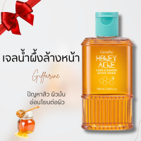 ราคา เจลน้ำผึ้งล้างหน้า กิฟฟารีน เจลน้ำผึ้งสิว เจลล้างหน้าน้ำผึ้งเจลล้างหน้า เจลน้ำผึ้งล้างหน้า Active Honey Acne Care Cleanser (20784732596)