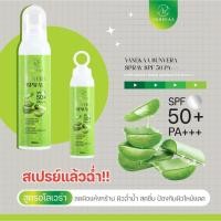 ราคา YTL สเปรย์กันแดด กันแดด SPF50 PA 150ml sunscreen spray ครีมกันแดด (21979193360)