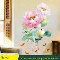 ราคา 3D Lotus Flower สติ๊กเกอร์ติดผนังห้องนอนห้องนั่งเล่น TV พื้นหลังกําแพงกระดาษ Entrance ตกแต่ง Wall Art PVC กันน้ํา (21714476329)