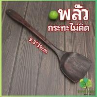 ราคา Veevio ตะหลิวทำอาหาร ตะหลิวไม้ทนร้อน ไม่ละลาย ใช้กับกระทะเทฟล่อนได้ cooking spatula (19504035132)