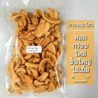 ราคา กากหมูเจียวแท้ๆ ไม่มีหนังปน 100 110 กรัม (7579599163)