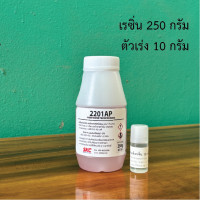 ราคา เรซิ่นเคลือบใส เคลือบแข็งใส เคลือบแข็ง เคลือบเรซิ่นใส เคลือบกรอบรูปวิทย์ เคลือบเรซิ่น เรซิ่นเคลือบรูป เรซิ่นเคลือบแผงวงจรไฟฟ้า (20281357574)