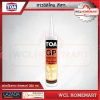 ราคา TOA กาวซิลิโคน ซีลแลนท์ 280 ml Silicone Sealant สีเทา (795108202)