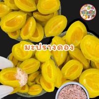 ราคา มะปรางดอง จี๊ดจ๊าดเปรี้ยวเค็ม อร่อยสามรส ดองสดใหม่จากไร่ แถมฟรีพริกเกลือ (22188548300)
