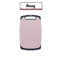 ราคา เขียงพลาสติกทูโทน เขียงหั่นผัก เขียงหั่นผลไม้ ป้องกันแบคทีเรีย เขียงพกพา เขียงอเนกประสงค์ เขียงพลาสติก เขียงพกพา ที่หั่นผัก อุปกรณ์ใช้ในครัว (22312638709)