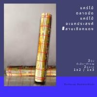 ราคา แคร่ไม้ไผ่ตลาดนัด แคร่ไม่อเนกประสงค์ ไม้คัด รุ่น 80x2 1x1 (21896765569)