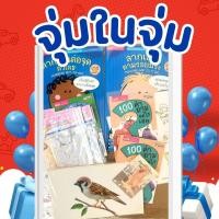 ราคา อ่านออกเขียนได้ หนังสือแบบฝึกหัดสำหรับเด็ก ส่งเสริมการเรียนรู้ภาษาไทย แบบฝึกอ่านเขียนภาษาไทย ระดับอนุบาล ป1 ป2 ป3 ธารปัญญา (23183841068)