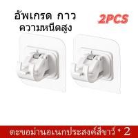 ราคา ตะขอแขวนราวม่าน ตัวหนีบราวม่าน ไม่ต้องเจาะผนัง ใช้ได้กับห้องครัว ห้องนอน ห้องน้ำ 1 แพ็คมีตะขอแขวนราวม่าน 2 ชิ้น (23048964853)
