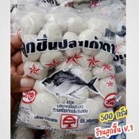 ราคา ลูกชิ้นปลาเก้าดาว ปลากลม ลูกชิ้นปลาอาทร ลูกชิ้นปลาเก้าดาว ผลิตจากเนื้อปลาขาว อร่อย สะอาด ถูกหลักอนามัย ขนาด 500 กรัม (22716665030)