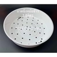 ราคา SHARP อะไหล่แท้ ถาดนึ่ง ชั้นอุ่นอาหาร หม้อข้าว 1 8 ลิตร รุ่น KS COM18 SH22N213W (23010334199)
