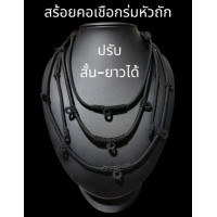 ราคา สร้อยคอเชือกร่ม หัวถัก ปรับสั้นยาวได้ (11268285245)