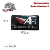 ราคา สติ๊กเกอร์ติดท่อ เพลทติดท่อ AR Austinracing LeoVince SC PROJECT YOSHIMURA กาว3M งานอลูมิเนียมทนร้อน รถมอไซค์ 0216 (23011786464)