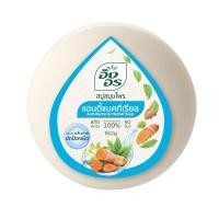 ราคา Ingon Herbal อิงอร สบู่สมุนไพร สบู่อิงอร อาบน้ำ ขนาด 85 กรัม 160 กรัม ผิวขาวกระจ่างใส (21527426566)