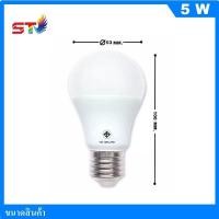 ราคา LED Bulb E27 Daylight หลอดไฟแอลอีดีขนาดเล็ก 3วัตต์ 5วัตต์ 7วัตต์ 9วัตต์ 12วัตต์ 15วัตต์ ST ขั้วE27 ไฟสว่างแสง (4223678355)