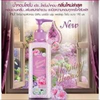ราคา โลชั่น MISTINE มิสทิน พริตตี้ บลูม เมจิค บลูม มอร์นิ่ง บลูม เพอร์ฟูม โลชั่น PRETTY BLOOMS Blossom Whitening Lotion 140 ml (20429164064)