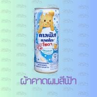 ราคา น้องหมีเนย คาลพิส แลคโตะ โซดา รสออริจินัล กระป๋องลายน้องหมีเนย (23161247952)