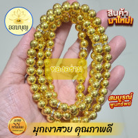 ราคา มุกถวายพระแม่ศรีมหาอุมาเทวี พระแม่ลักษมี พระแม่สุรัสวดี มีหลายสีใสร้อยห้เลือกสี ข้อเพขร ความยาว 36 นิ้ว สวยมาก (17831680991)