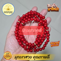 ราคา มุกถวายพระแม่ศรีมหาอุมาเทวี พระแม่ลักษมี พระแม่สุรัสวดี มีหลายสีใสร้อยห้เลือกสี ข้อเพขร ความยาว 36 นิ้ว สวยมาก (17831680989)