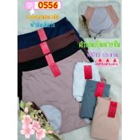 ราคา NO 0556 ยี่ห้อ Nos bra กางเกงในอนามัยคะ เหมาะสวมใส่ช่วงมีประจำเดือน เต็มตัวงานเนื้อดีเก็บหน้าท้องและสะโพก XL (21971218268)