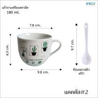 ราคา แก้วกาแฟเซรามิค แก้วกาแฟร้อน แก้วกาแฟ ถ้วยกาแฟเซรามิค แก้วเซรามิค (22932499121)
