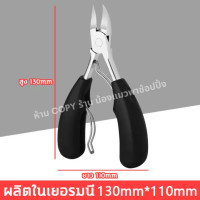 ราคา NongCat ส่งฟรี กรรไกรตัดเล็บ กรรไกรตัดเล็บขบ ปลายโค้งแหลม กรรไกรตัดซอกเล็บ ที่ตัดเล็บขบ ที่ตัดผิวตาย พร้อมส่งจากไทย (21504193292)