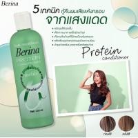 ราคา เบอริน่า โปรตีน คอนดิชั่นเนอร์ ขวดสีเขียว 400 มล (19297457772)