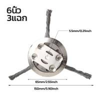 ราคา ส่งจากไทย ใบลวดตัดหญ้า 6 นิ้ว หัวตัดหญ้าลวดเหล็ก หัวตัดหญ้าลวด หัวเครื่องตัดหญ้า หัวลวดตัดหญ้า ใบตัดหญ้าลวด ลวดตัดหญ้า Trimmer Head (22696043880)