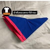 ราคา หมวกลูกเสือสำรอง ลูกเสือสำรองรุ่นเล็ก หมวกเนตรนารีสำรอง เนตรนารีสำรอง เนตรนารี ประถม พร้อมส่ง (21120657050)