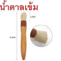 ราคา ส่งฟรี แปรงปัดผงกาแฟ WANNA Wooden Coffee Brush แปรงไม้ปัดกาแฟ แปรงปัดผงกาแฟด้ามไม้ ปัดผงกาแฟ ที่ปัดผงกาแฟ แปรงกาแฟ (23129600448)