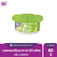 ราคา Kings Stella คิงส์สเตลล่า MINI FRESH GEL เจลน้ำหอม เจลหอมปรับอากาศ เจลปรับอากาศ กลิ่นหอม กระปุกดอกไม้ 60g (19673333932)