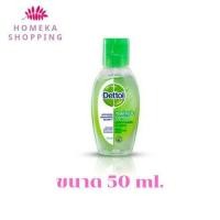 ราคา เจลล้างมืออนามัย เดทตอล รีเฟรช สูตรหอมสดชื่น ผสมอโลเวร่า ขนาด 50 มล (8006231549)