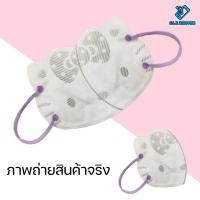 ราคา สินค้าพร้อมส่งในไทย ผ้าปิดจมูก 3D แมส หน้ากากอนามัยป้องกัน 1 แพ็ค 10 ชิ้น ผู้ใหญ่ หนา3ชั้น Kitty Mask Hello Kitty แมสกันฝุ่น (12490813671)