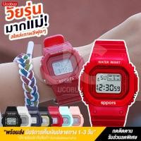 ราคา ลดล้างสต็อก ถูกที่สุด นาฬิกาข้อมือดิจิตอล นาฬิกา นาลิกา นาริกา ข้อมือ แฟชั่น ผู้หญิงผู้ชาย สายซิลิโคน มีไฟ LED แสดงผล 12 24 ชั่วโมง รุ่น INS01 (9015794436)