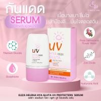 ราคา เอลิซ่า กันแดดหน้า SPF 50 ช่วยให้ใบหน้าเนียนขึ้น ปริมาณ30กรัม (21449514632)