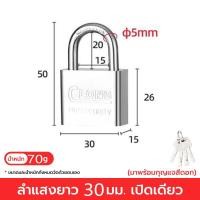 ราคา แม่กุญแจล็อค พร้อมลูกกุญแจ 3 ดอก สีเงิน แม่กุญแจลูกปืน 30mm 40mm 50mm ยาวและสั้น (23174938924)