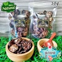 ราคา ชาผลไม้ ชาลูกยอ ลูกยออบแห้ง ขนาด 50 กรัม Dried Noni (17027046890)