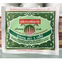 ราคา ยาหอม เด็กในพานทอง ขวดใหญ่พิเศษ 37 กรัม ฤาษี ทรง ม้า ขวดพิเศษ 30 กรัม DEK NAI PAN THONG 37 Gm RUE SEE SONG MAH 30 Gm BOTTLE AROMATIC POWDER HERBAL FOR DIZZINESS (23046141753)