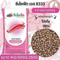 ราคา อาหารปลาดุก ซีเล็คฟีด 8333ดุกใหญ่8332ดุกกลาง8331ดุกเล็ก แบ่งขาย 500G 1KG (18703734867)