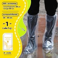 ราคา ถุงคลุมเท้า ถุงหุ้มรองเท้า ถุงสวมรองเท้ากันน้ำ รองเท้ากันฝน ที่ครอบรองเท้ากันฝน ปลอดภัยและไม่มีกลิ่น ขนาดต่างๆ (23067572439)