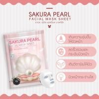 ราคา แผ่นมาส์กหน้า 14 สูตร Sakura Facial Mask Sheet ผิวหน้ากระจ่างใส คืนความยืดหยุ่น ผิวเปล่งปลั่ง (12472237252)