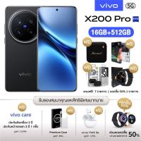 ราคา เปิดจอง ส่งสินค้า 29 11 2567 Vivo X200 Pro 5G 16 512GB จอ OLED LTPS ขนาด 6 78 นิ้ว แบต 6000mAh รองรับชาร์จไว 90W เครื่องแท้รับประกันศูนย์ไทย (23094012355)