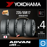 ราคา Yokohama 235 55R17 ADVAN dB V552 ยางใหม่ ผลิตปี2023 ราคาต่อ4เส้น Made in Japan มีรับประกันจากโรงงาน แถมจุ๊บลมยางต่อเส้น ยางขอบ17 Yokohama 235 55R17 V552 จำนวน 4 เส้น (22451213484)