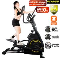 ราคา ผ่อน 0 10 เดือน POWER REFORM เครื่องเดินวงรี รุ่น Superior L 300 (22115035981)