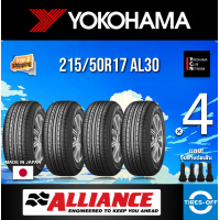 ราคา Yokohama 215 50R17 AL30 ยางใหม่ ผลิตปี2024 ราคาต่อ4เส้น Made in Japan มีรับประกันจากโรงงาน แถมจุ๊บลมยางต่อเส้น ยางขอบ17 Alliance 215 50R17 AL30 จำนวน 4 เส้น (22807785273)