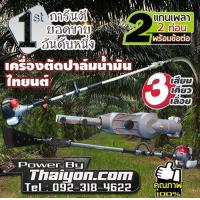 ราคา เครื่องตัดปาล์มน้ำมัน ไทยนต์การเกษตร ความยาวรวมคน 4 80 เมตร ทำจากวัสดุเกรดดีใช้งานง่าย ประหยัดค่าจ้างแรงงาน สินค้ามีอนุสิทธิบัตร (19304843985)