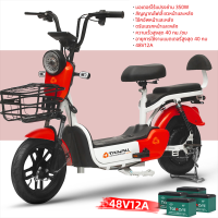 ราคา CG รถจักรยานไฟฟ้า จักรยานไฟฟ้า 2024 Electric Bicycle แบตเตอรี่ยาวนาน60KM จักรยาน สกูตเตอร์ไฟฟ้า ไฟหน้า หลัง ไฟเลี้ยว จอดิจิตอล ไฟ LED แบตเตอรี่ตะกั่วกรดChaowei 48V12A (22518088160)