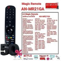ราคา LG รีโมททีวี Magic Remote For AN MR21GAGC รุ่นใหม่ เมาส์ เสียง รีโมท รีโมททีวี รีโมทแอร์ รีโมด (22495937173)